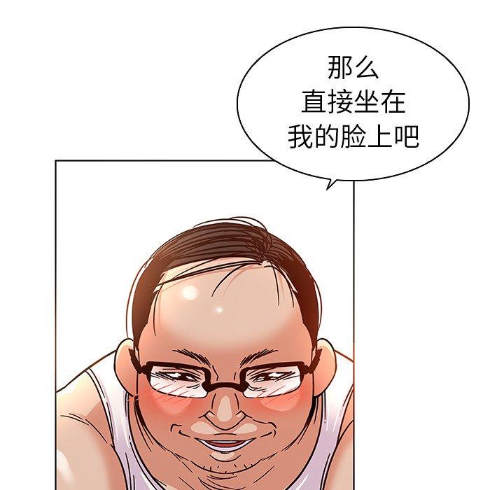 《我的老婆是模特》漫画 第4话