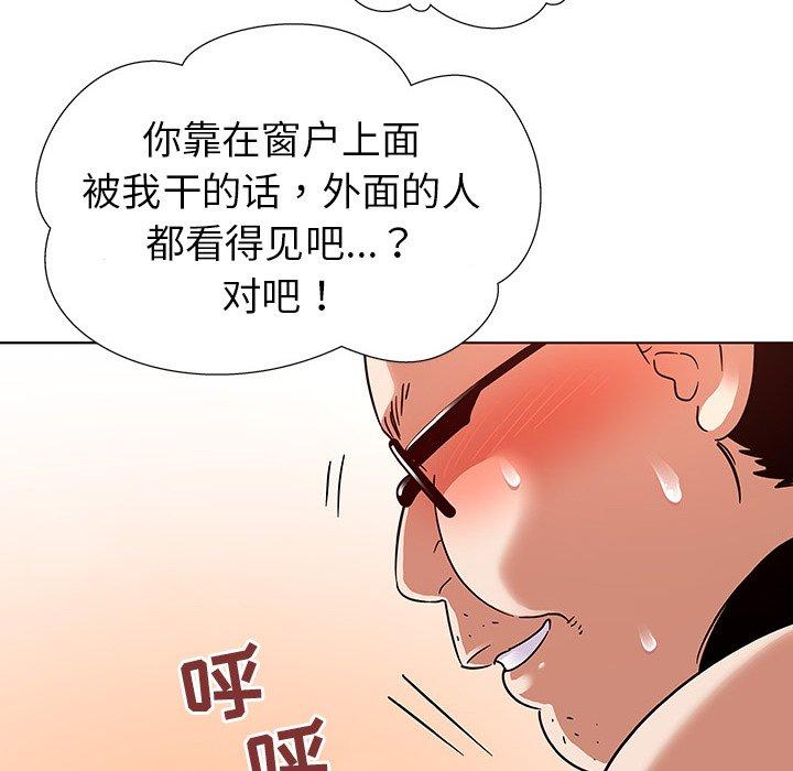 《我的老婆是模特》漫画 第4话