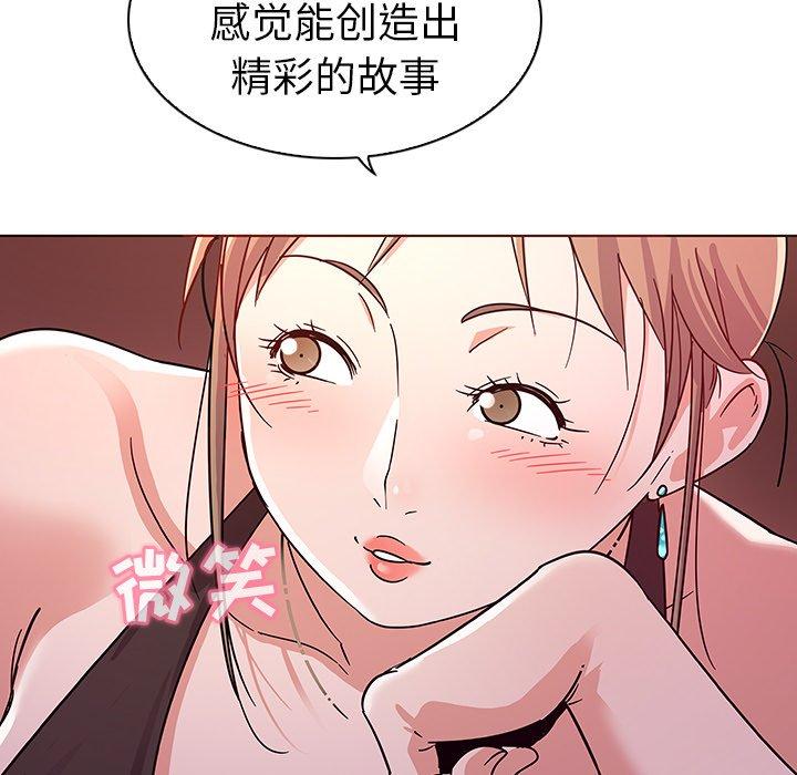《我的老婆是模特》漫画 第5话