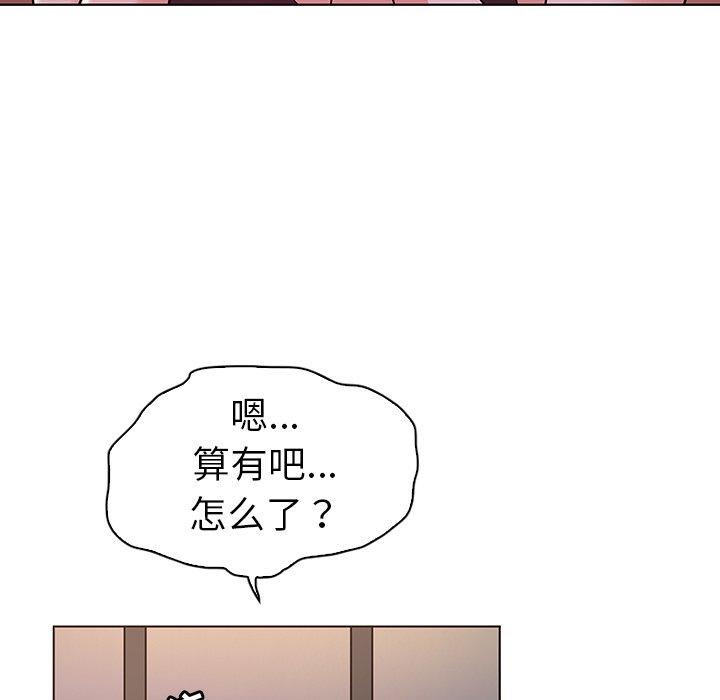 《我的老婆是模特》漫画 第5话