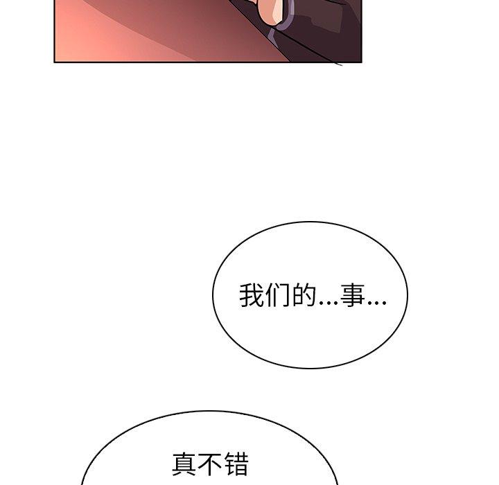 《我的老婆是模特》漫画 第5话