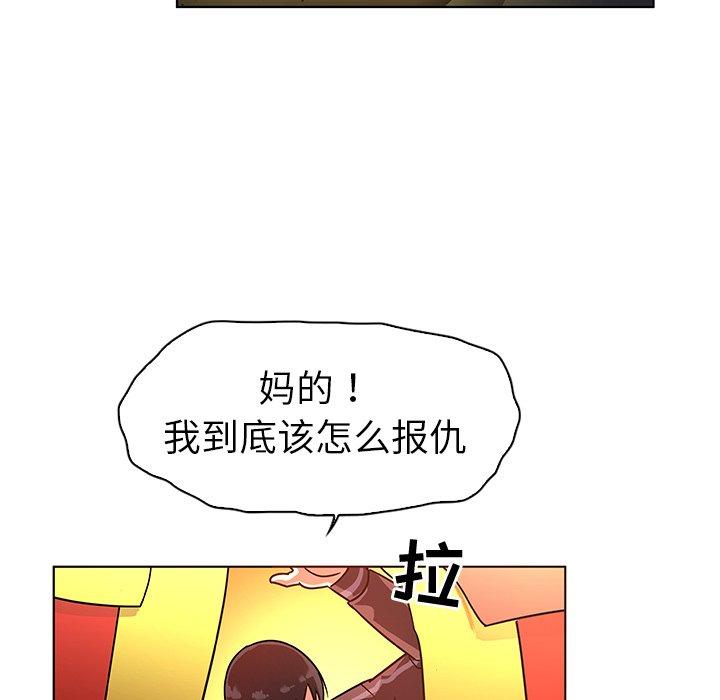 《我的老婆是模特》漫画 第5话