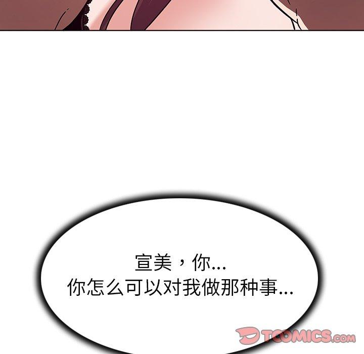 《我的老婆是模特》漫画 第5话