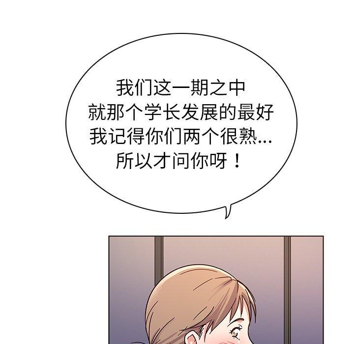 《我的老婆是模特》漫画 第5话