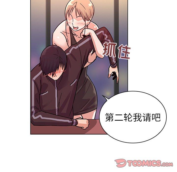《我的老婆是模特》漫画 第5话