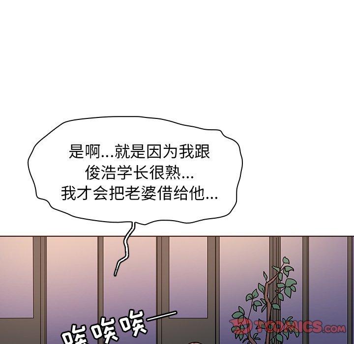 《我的老婆是模特》漫画 第5话