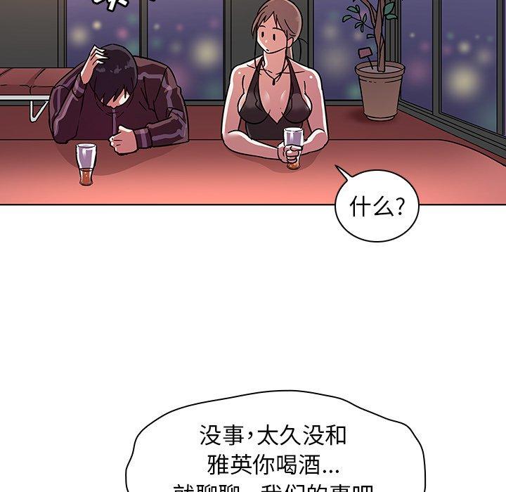 《我的老婆是模特》漫画 第5话
