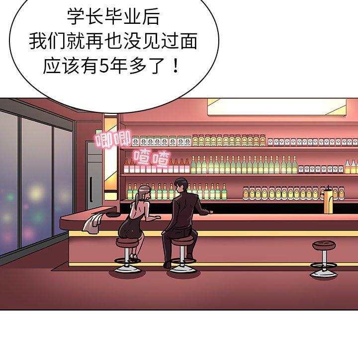 《我的老婆是模特》漫画 第5话