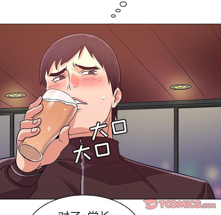 《我的老婆是模特》漫画 第5话