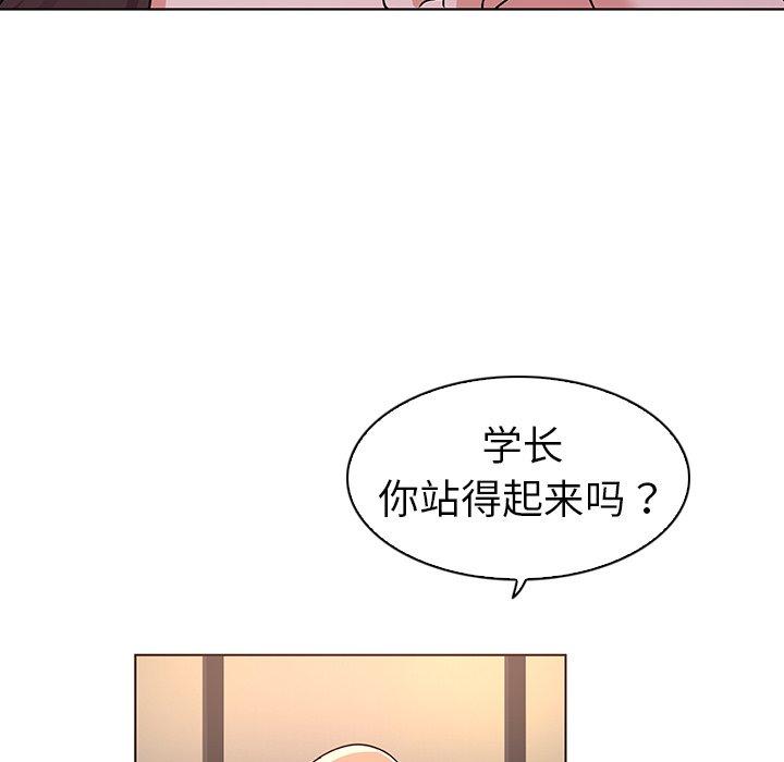 《我的老婆是模特》漫画 第5话