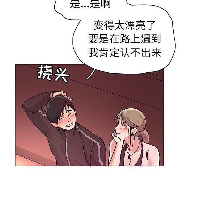 《我的老婆是模特》漫画 第5话