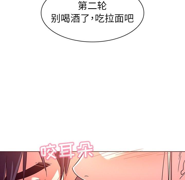 《我的老婆是模特》漫画 第5话