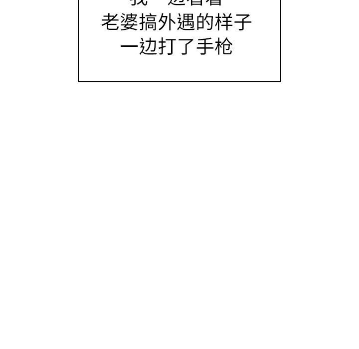 《我的老婆是模特》漫画 第5话
