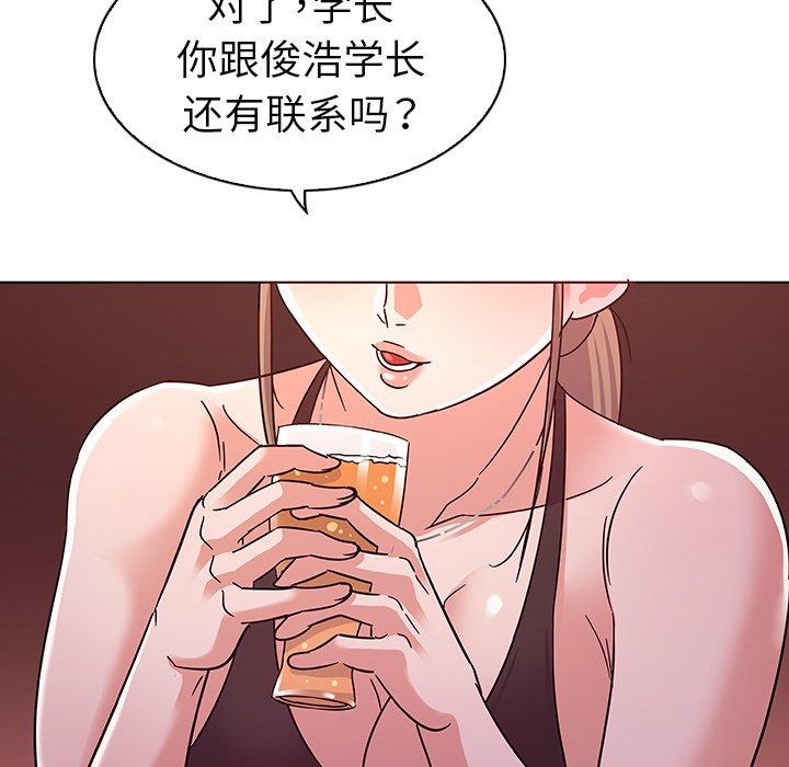 《我的老婆是模特》漫画 第5话