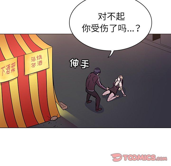 《我的老婆是模特》漫画 第5话