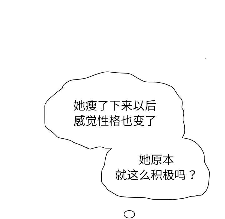《我的老婆是模特》漫画 第5话