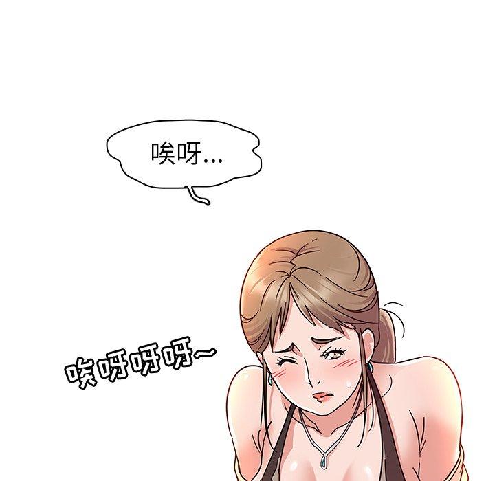 《我的老婆是模特》漫画 第5话