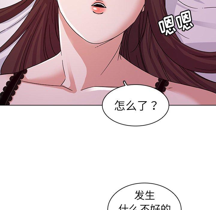 《我的老婆是模特》漫画 第5话