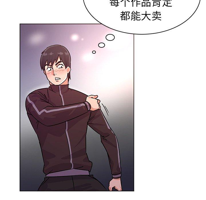 《我的老婆是模特》漫画 第5话