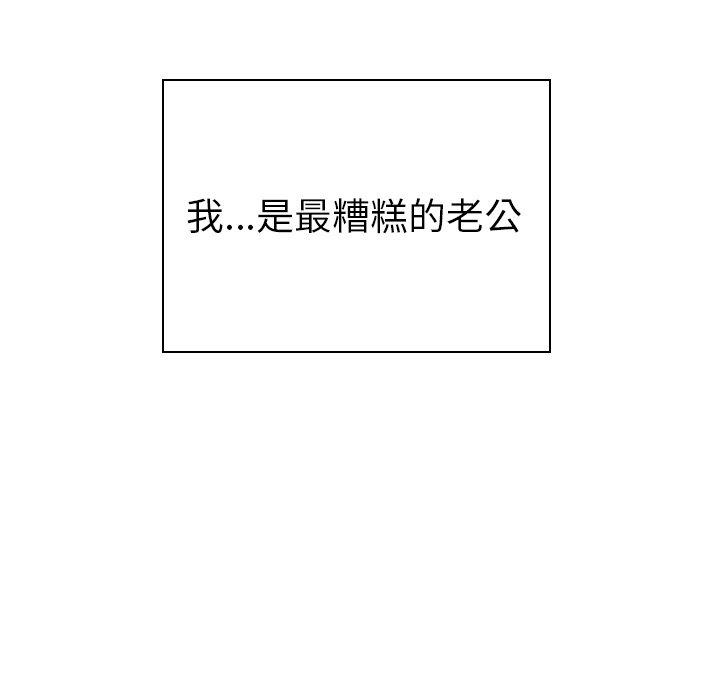 《我的老婆是模特》漫画 第5话