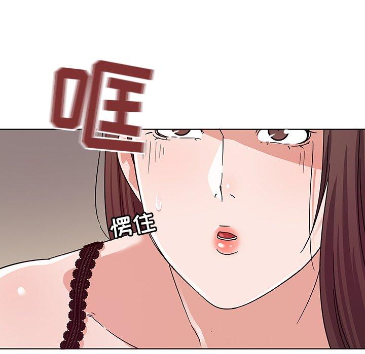 《我的老婆是模特》漫画 第5话