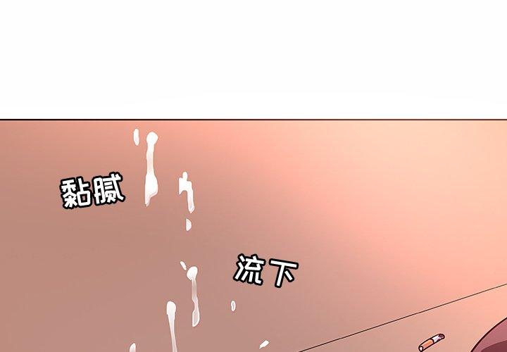 《我的老婆是模特》漫画 第5话