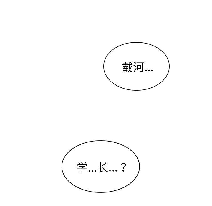 《我的老婆是模特》漫画 第5话