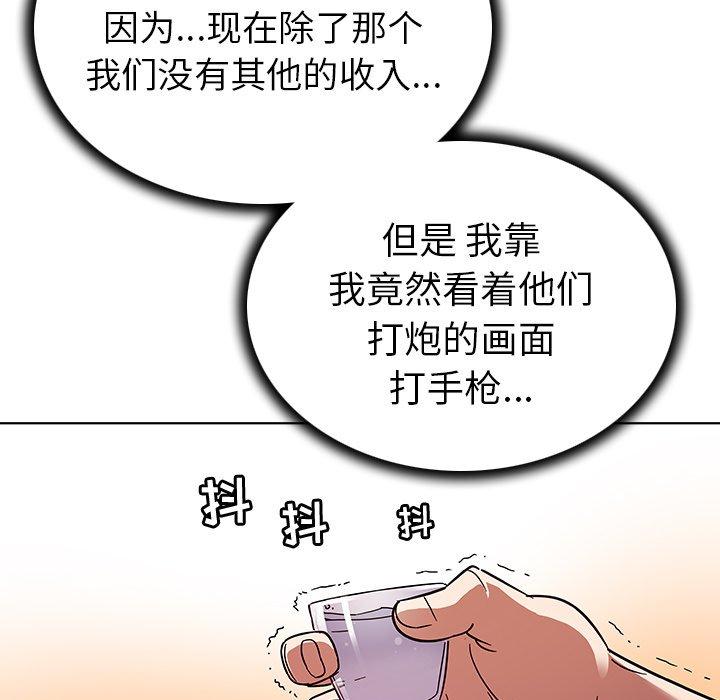 《我的老婆是模特》漫画 第5话