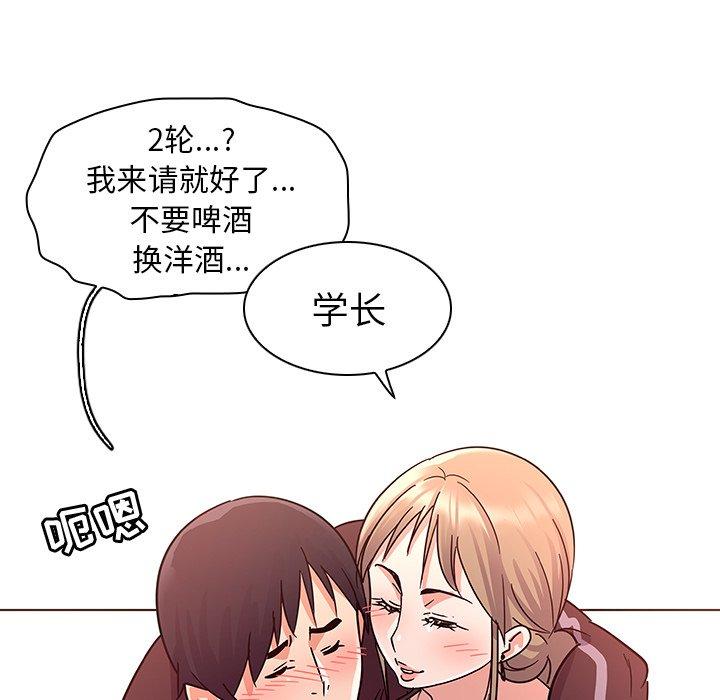 《我的老婆是模特》漫画 第5话