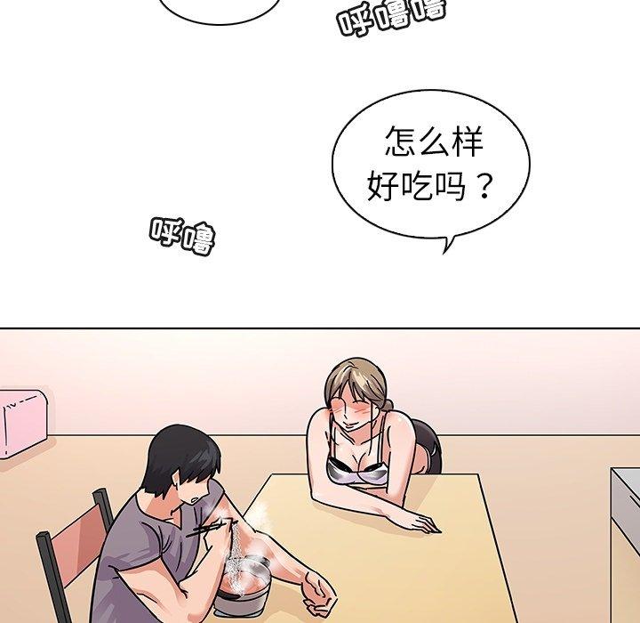 《我的老婆是模特》漫画 第6话