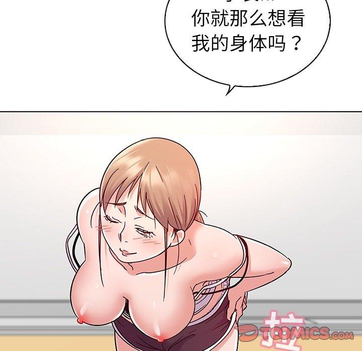 《我的老婆是模特》漫画 第6话