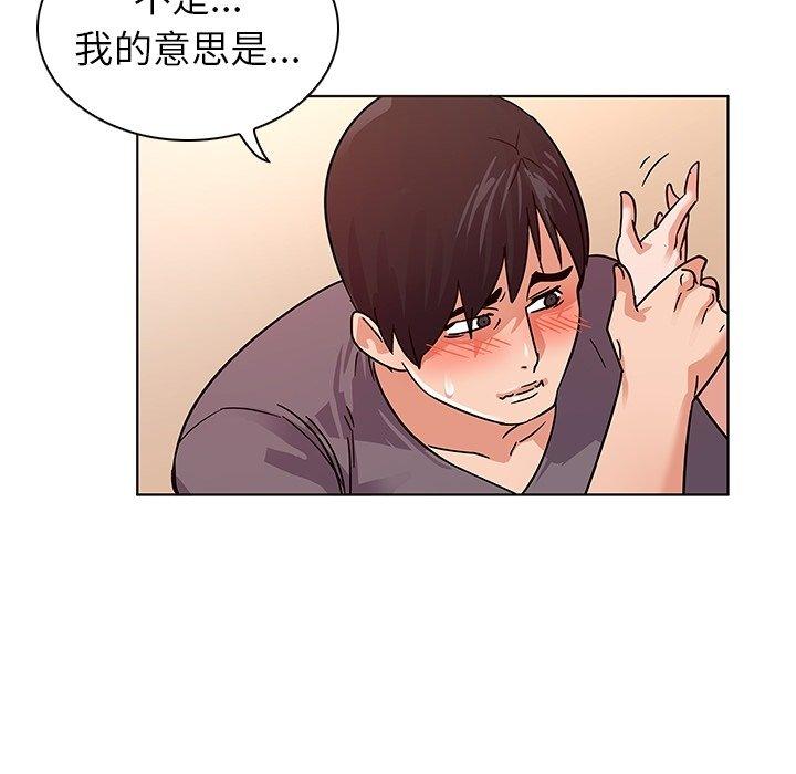 《我的老婆是模特》漫画 第6话