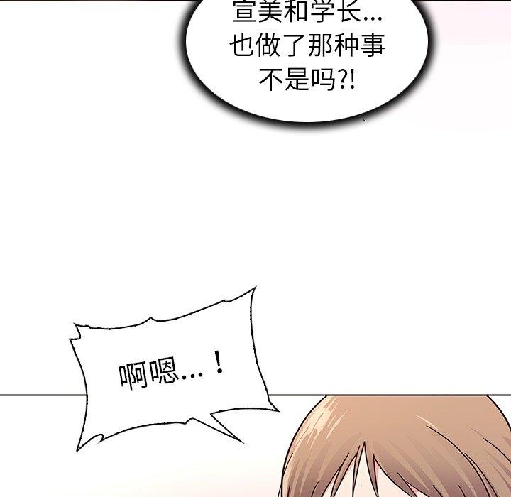 《我的老婆是模特》漫画 第6话