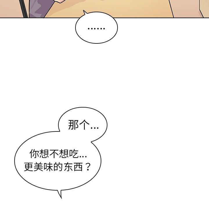 《我的老婆是模特》漫画 第6话