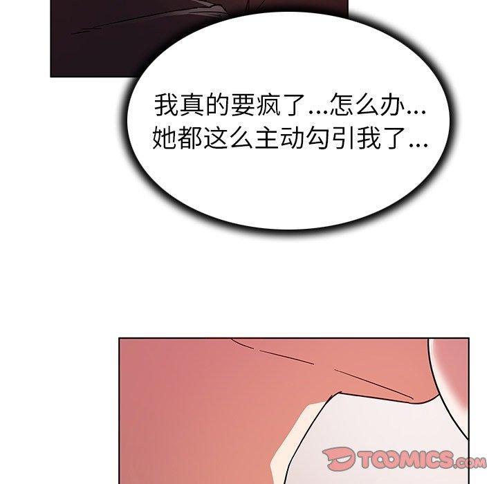 《我的老婆是模特》漫画 第6话