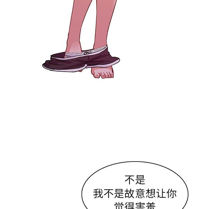 《我的老婆是模特》漫画 第6话