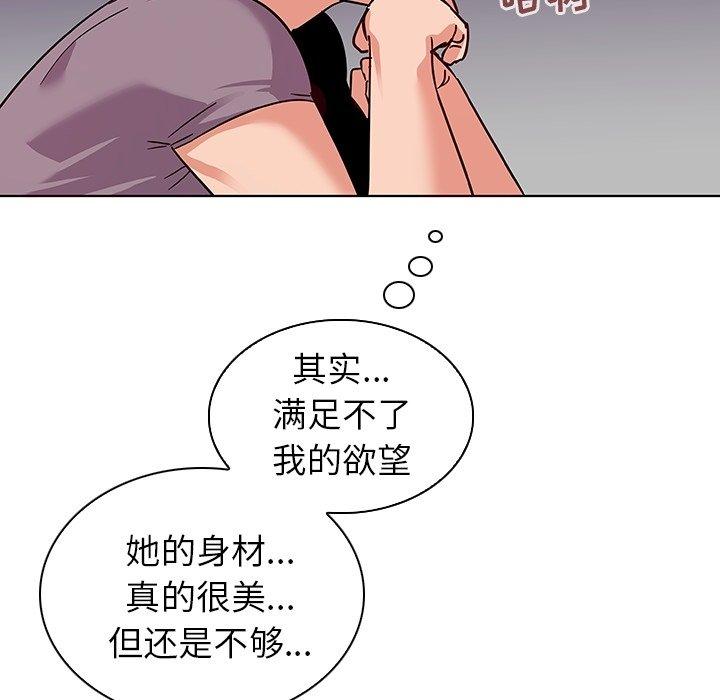 《我的老婆是模特》漫画 第6话