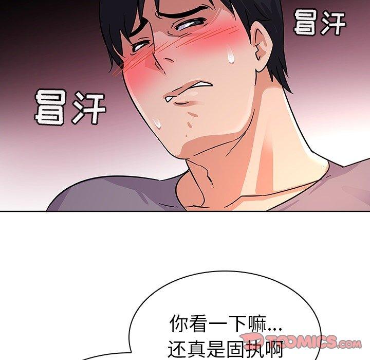 《我的老婆是模特》漫画 第6话