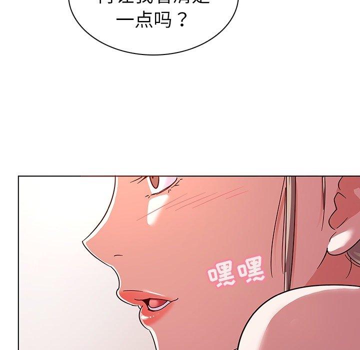 《我的老婆是模特》漫画 第6话