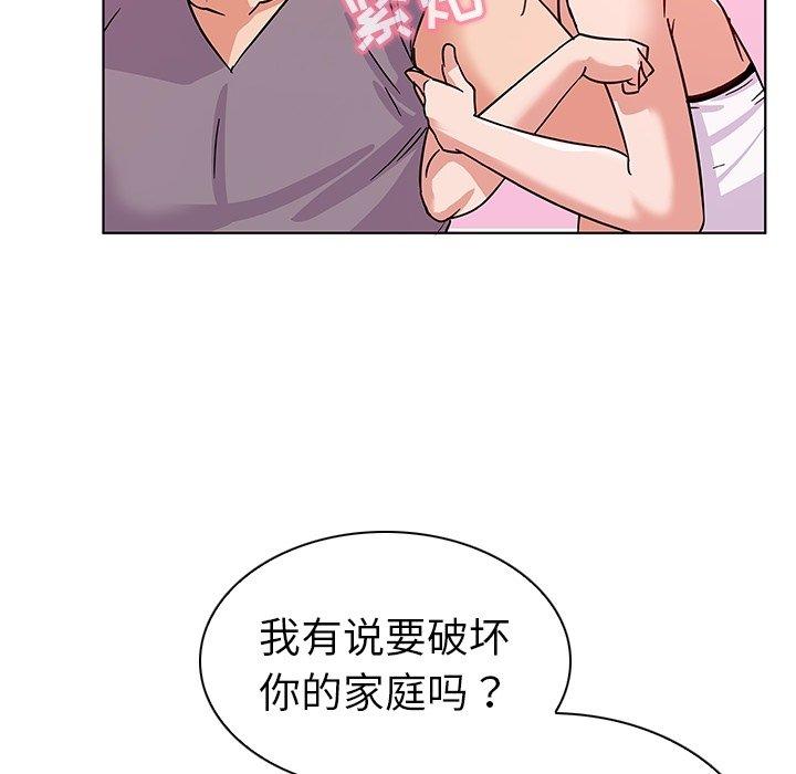 《我的老婆是模特》漫画 第6话