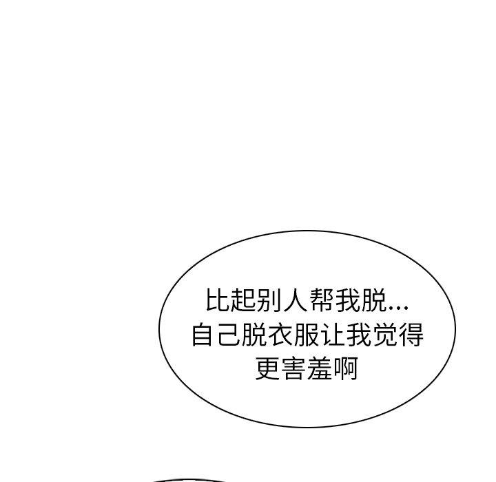 《我的老婆是模特》漫画 第6话