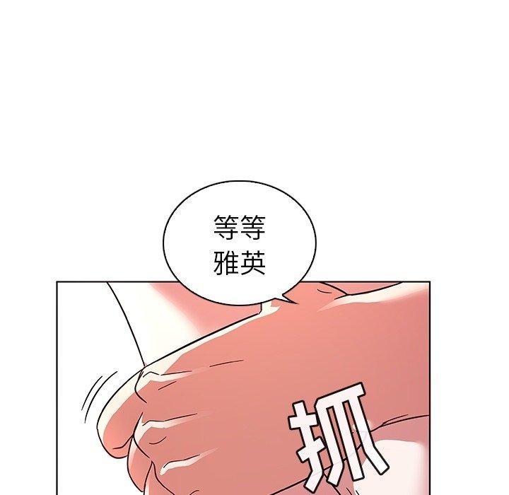 《我的老婆是模特》漫画 第6话