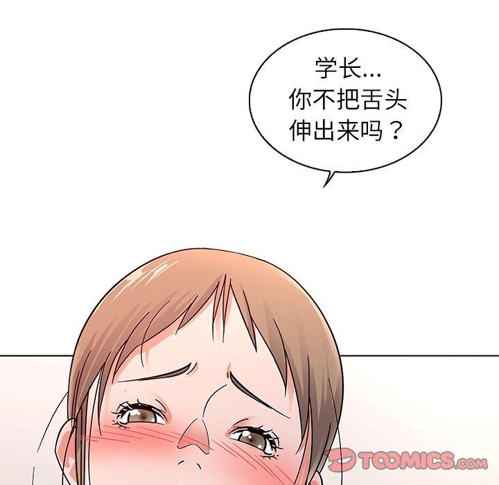 《我的老婆是模特》漫画 第6话