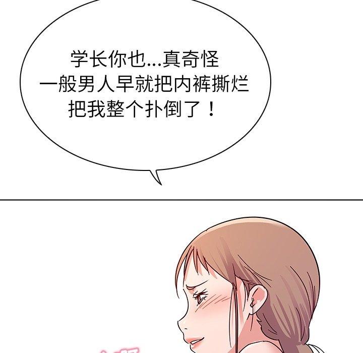 《我的老婆是模特》漫画 第6话
