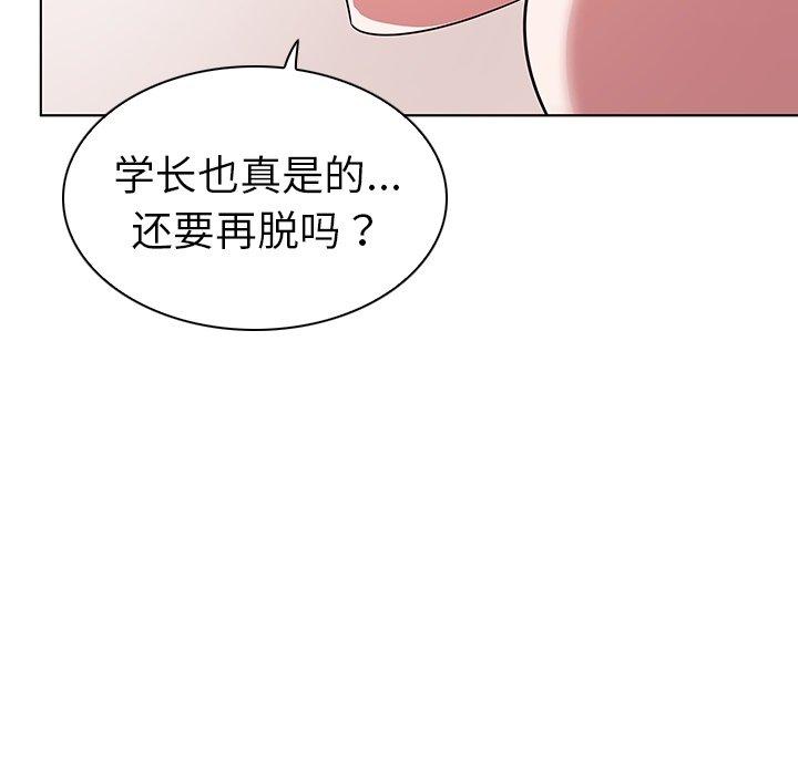 《我的老婆是模特》漫画 第6话