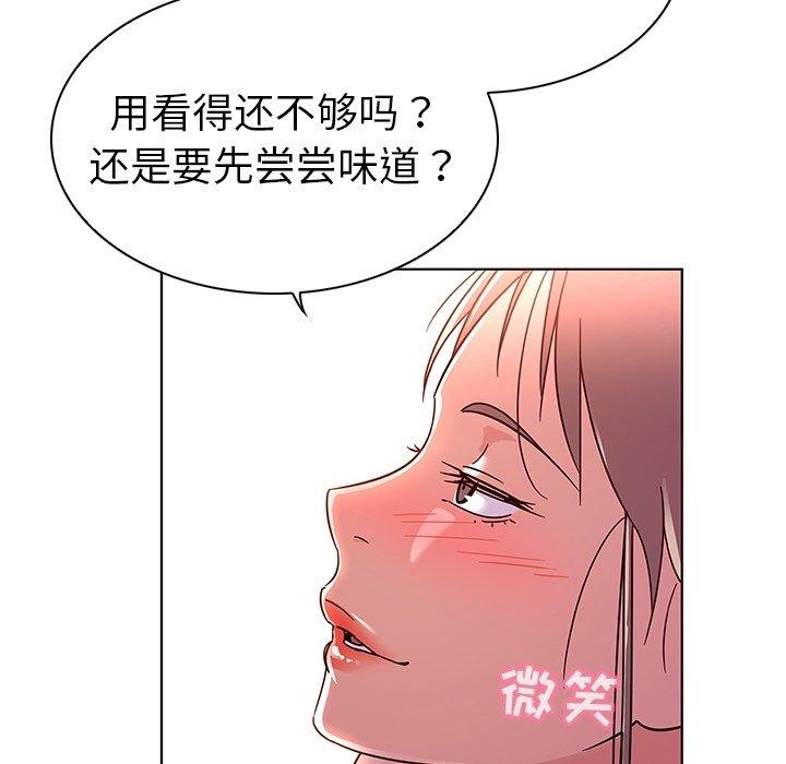 《我的老婆是模特》漫画 第6话