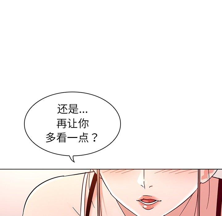 《我的老婆是模特》漫画 第6话