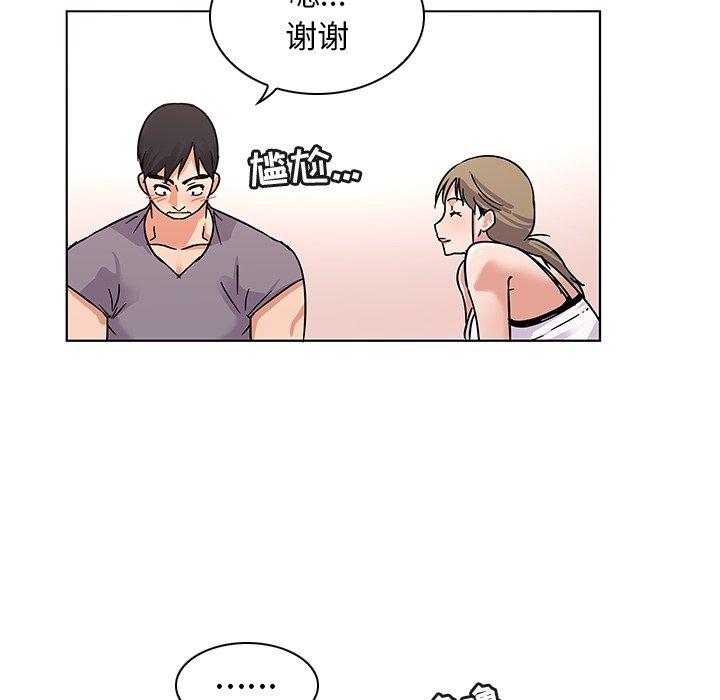 《我的老婆是模特》漫画 第6话