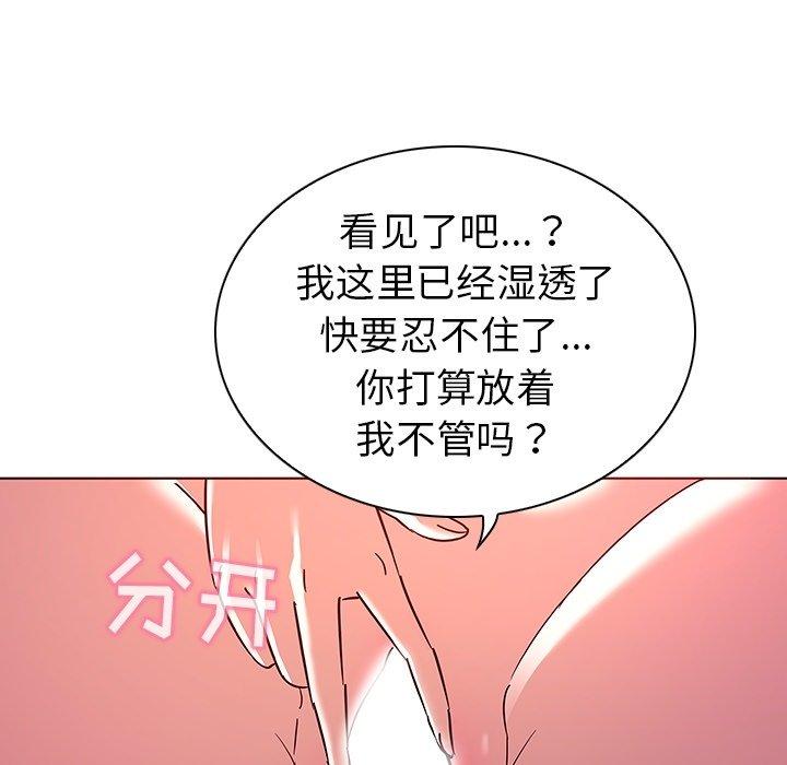 《我的老婆是模特》漫画 第6话