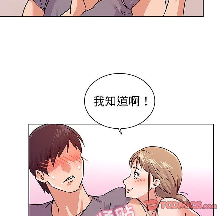 《我的老婆是模特》漫画 第6话